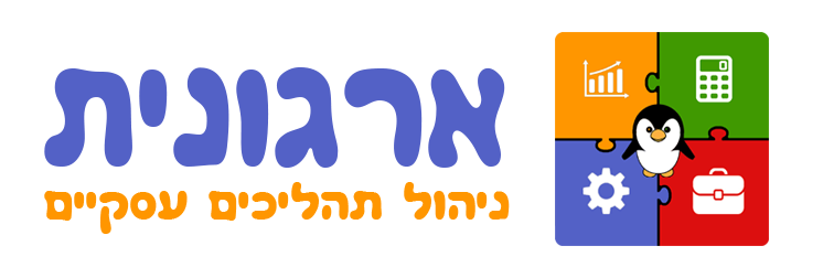 ארגונית - ניהול תהליכים עסקיים